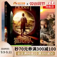 托尔金魔戒 新人首单立减十元 21年9月 淘宝海外