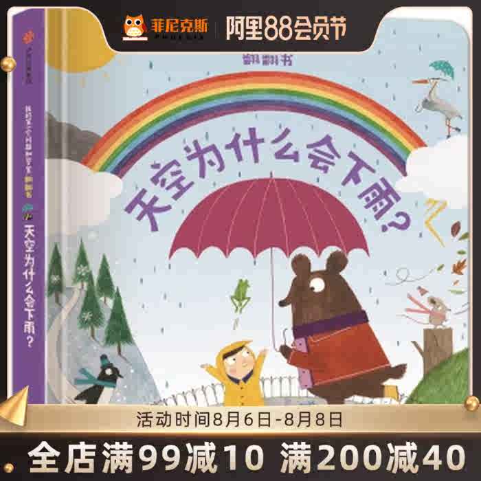 看天空 新人首單立減十元 21年8月 淘寶海外