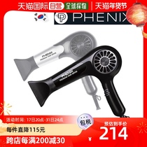 South Korea Direct Post Phenix Grease Cap Steam Hair Care Hair Care Instrument Phoenix] Hairdryer PD -