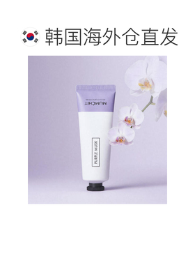 韩国直邮OLIVE YOUNG专享 Momchik 融化护手霜 Purple Musk/正品