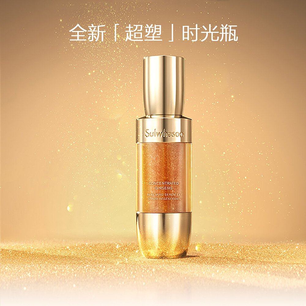 韩国直邮sulwhasoo 50ml紧致精华露 天猫国际探物韩国液态精华