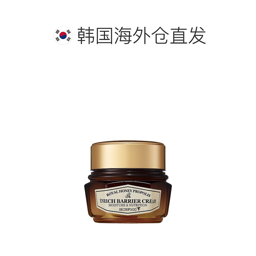 【韩国直邮】Skin Food思亲肤蜂蜜活颜蜂胶面霜63ML成分天然温和 - 图1
