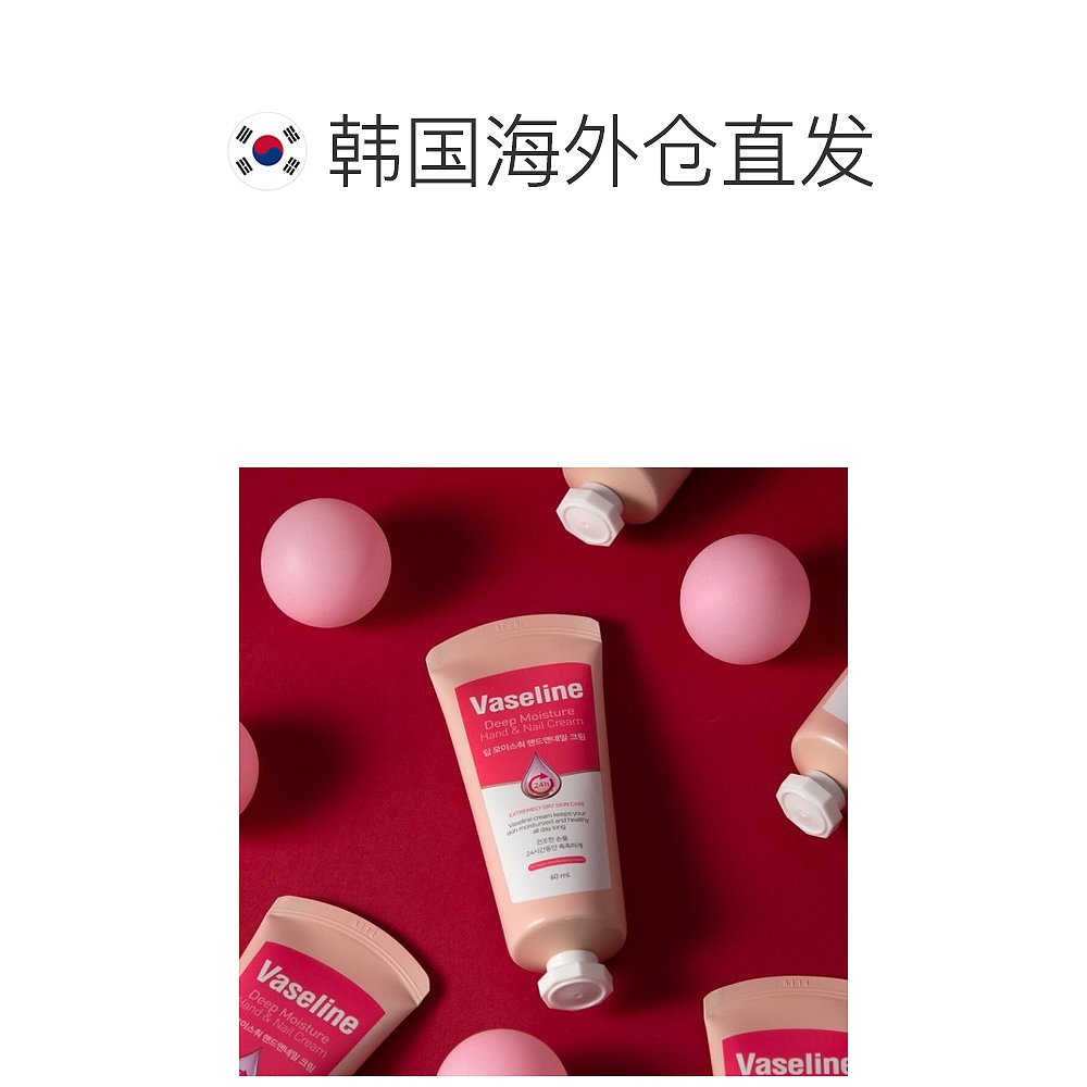 韩国直邮Vaseline 护手霜 凡士林 护甲润手霜 护手霜 60ml*5入組