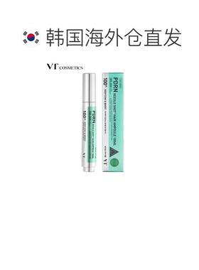 韩国直邮VT COSMETICS 微晶育发安瓶精华 100dl 15ml正品
