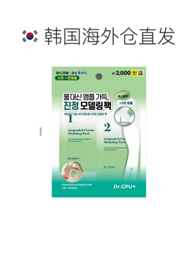 韩国直邮OLIVE YOUNG专享 Dr.CPU 积雪草泛醇软膜5件装 66g*5正品