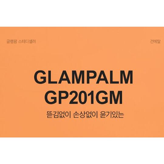 Korean direct mail GLAMPALM volume/hair stick 5002837324 GP201GM (medium)