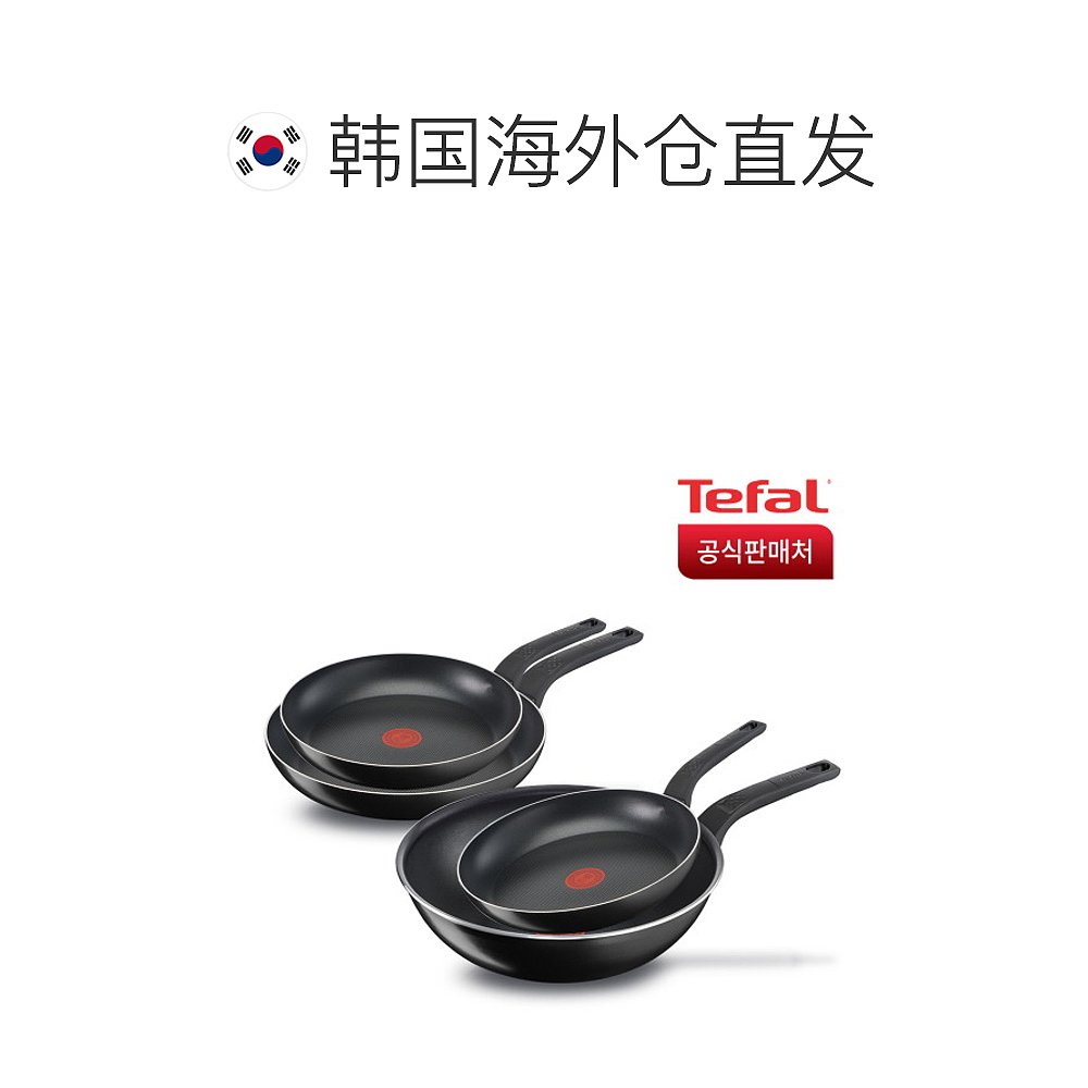 韩国直邮[tefal] Tefal简约清洁4种套装(平底锅24+26+28+Work28)-图1