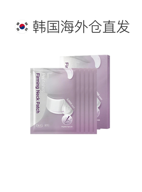 韩国直邮蒂迩肌 Dr.G RTX多肽颈纹贴 7g*5片正品胶原