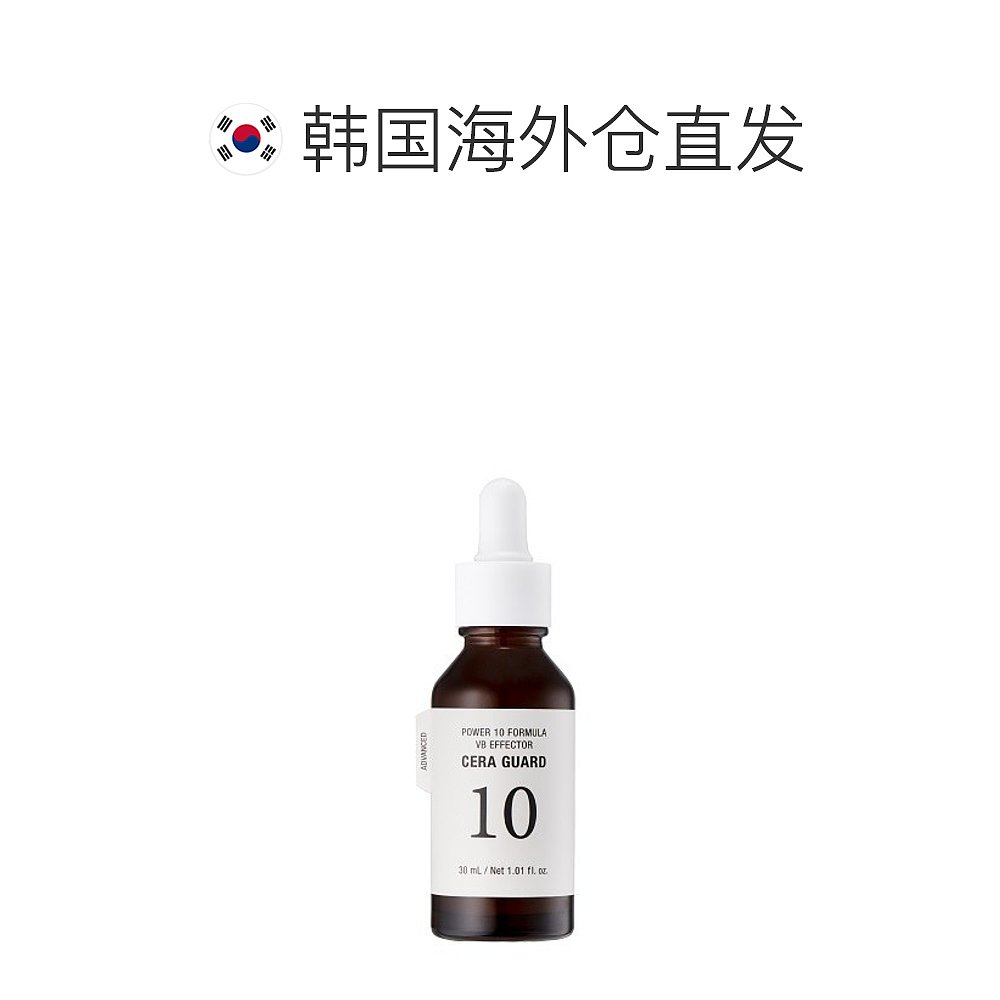 自营｜it's skin伊思液态精华深层补水舒缓保湿修护维护肤化妆品