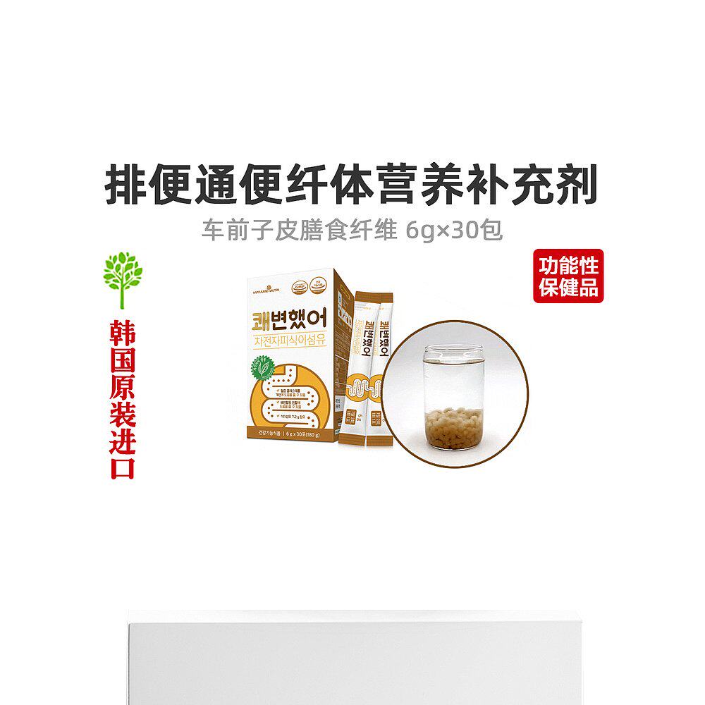  天猫国际探物韩国膳食纤维/果蔬纤维