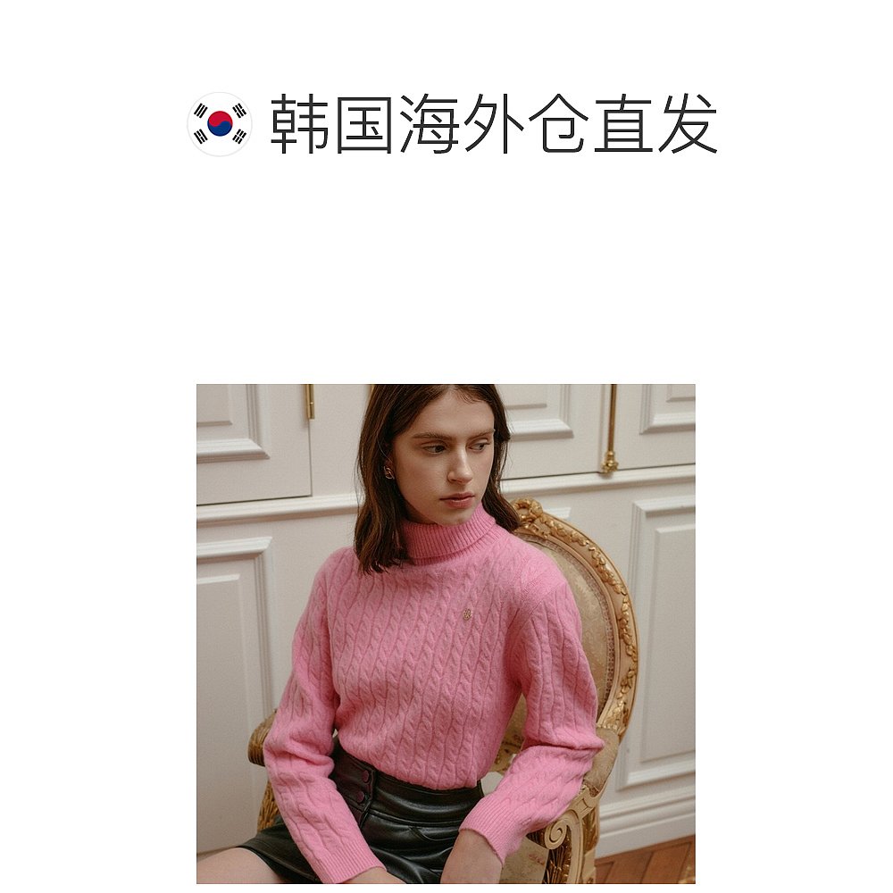 韩国直邮[LOOKAST]PINK MALIA CABLE KNIT TOP粉色高领麻花纹针织 - 图1