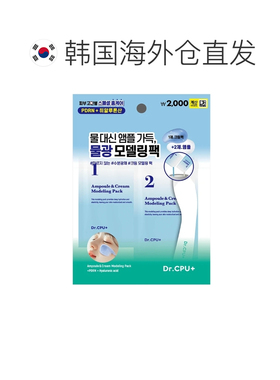 韩国直邮OLIVE YOUNG专享 Dr.CPU PDRN玻尿酸软膜5件装 66g*5正品