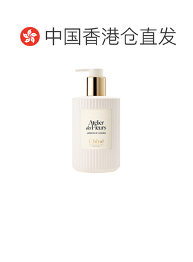 香港直邮Chloe蔻依仙境花园烟雨茉莉身体乳保湿300ml正品