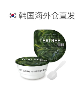 韩国直邮Lindsay霖赛林赛涂抹面膜35g*12盒软膜粉舒缓保湿泥正品