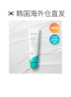 韩国直邮OliveYoung专享 AESTURA瑷丝特兰积雪草补水保湿滋正品