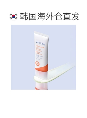 韩国直邮OLIVE YOUNG专享 AESTURA瑷丝特兰素颜提亮防晒霜40正品