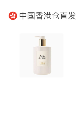 香港直邮Chloe蔻依木兰诗语香氛身体乳滋润补水保300ml正品