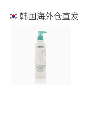 韩国直邮Aveda/艾凡达 Shampure 手部及身体洁肤露 250ml正品