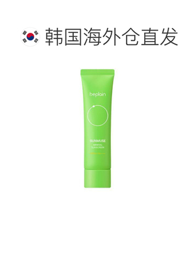 韩国直邮OLIVE YOUNG专享 BEPLAIN碧菲音防晒霜50ml正品