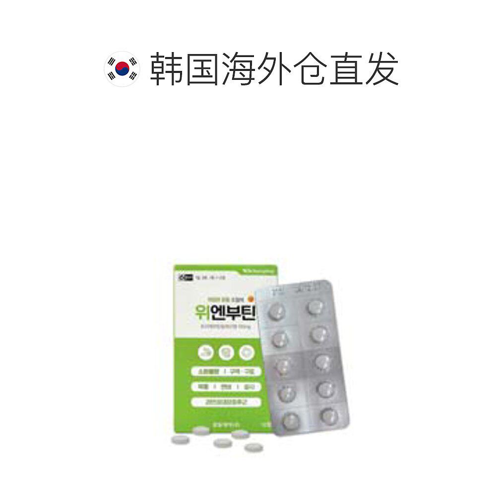  天猫国际探物韩国国际肠胃用药