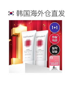 韩国直邮OLIVE YOUNG专享 秀肤生红色激光防晒霜35ml*2正品