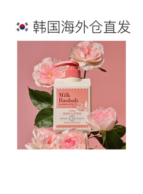 韩国直邮MilkBaobab迷珂宝浪漫花香身体乳补水爽肤敏感肌600正品