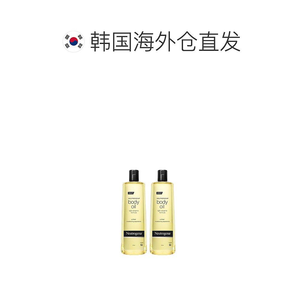 韩国直邮neutrogena身体*2护理油 天猫国际探物韩国身体精油/身体按摩