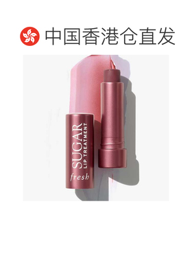 香港直邮Fresh馥蕾诗澄糖护唇膏有色润唇膏滋润保湿4.3g正品