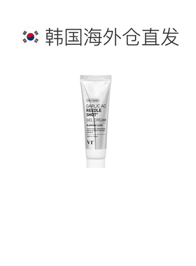 韩国直邮VT 微晶啫喱面霜 50ml正品