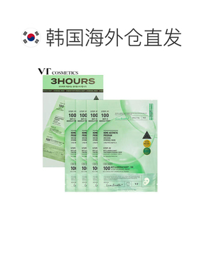 韩国直邮VT COSMETICS 浅绿色视黄醇 100两步曲水凝胶面膜 3正品