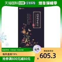 South Korea Direct mail Zhong Gentang Mountain ginseng 6 years root Koryo red ginseng 21 bottles * 2 sets of nourishing and nourishing immune physique gift box