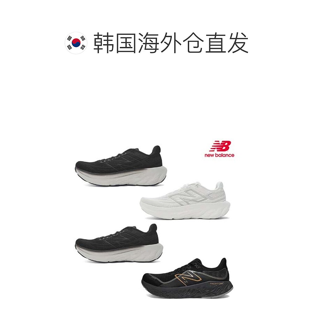 韩国直邮[New Balance] [M1080K13/M1080W13/W1080K13/W1080V12]/ - 图1