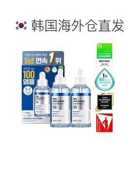 韩国直邮OLIVE YOUNG专享 wellage 唯拉珠玻尿酸集中高保湿正品
