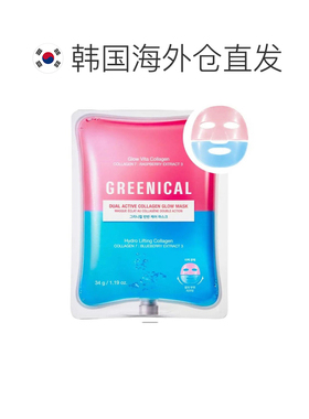 韩国直邮OLIVE YOUNG专享 Glenic 双重活性胶原蛋白光泽面膜正品