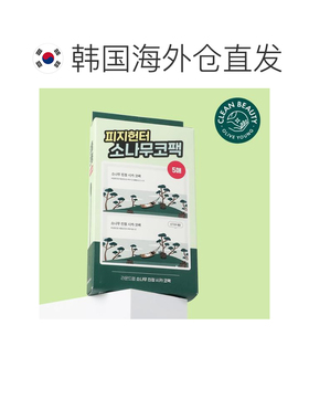 韩国直邮OliveYoung专享 roundlab柔恩莱独岛松树清洁鼻贴 5正品