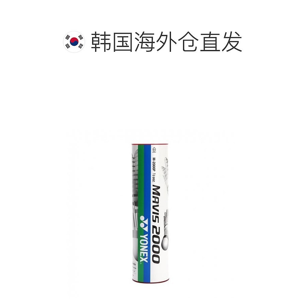 韩国直邮YONEX 羽毛球专业品牌M2000-W 6pcs羽毛球尤尼克斯尼龙 - 图1