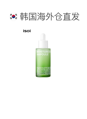 韩国直邮Isoi伊所爱茶树安瓶精华女款绿色清爽补水40ml正品27.3