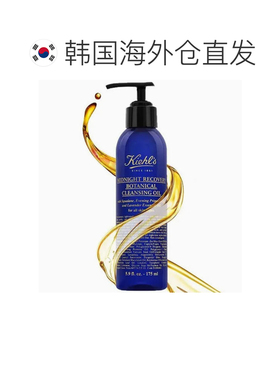 韩国直邮Kiehl's 科颜氏 午夜植物修护卸妆油 175ml正品