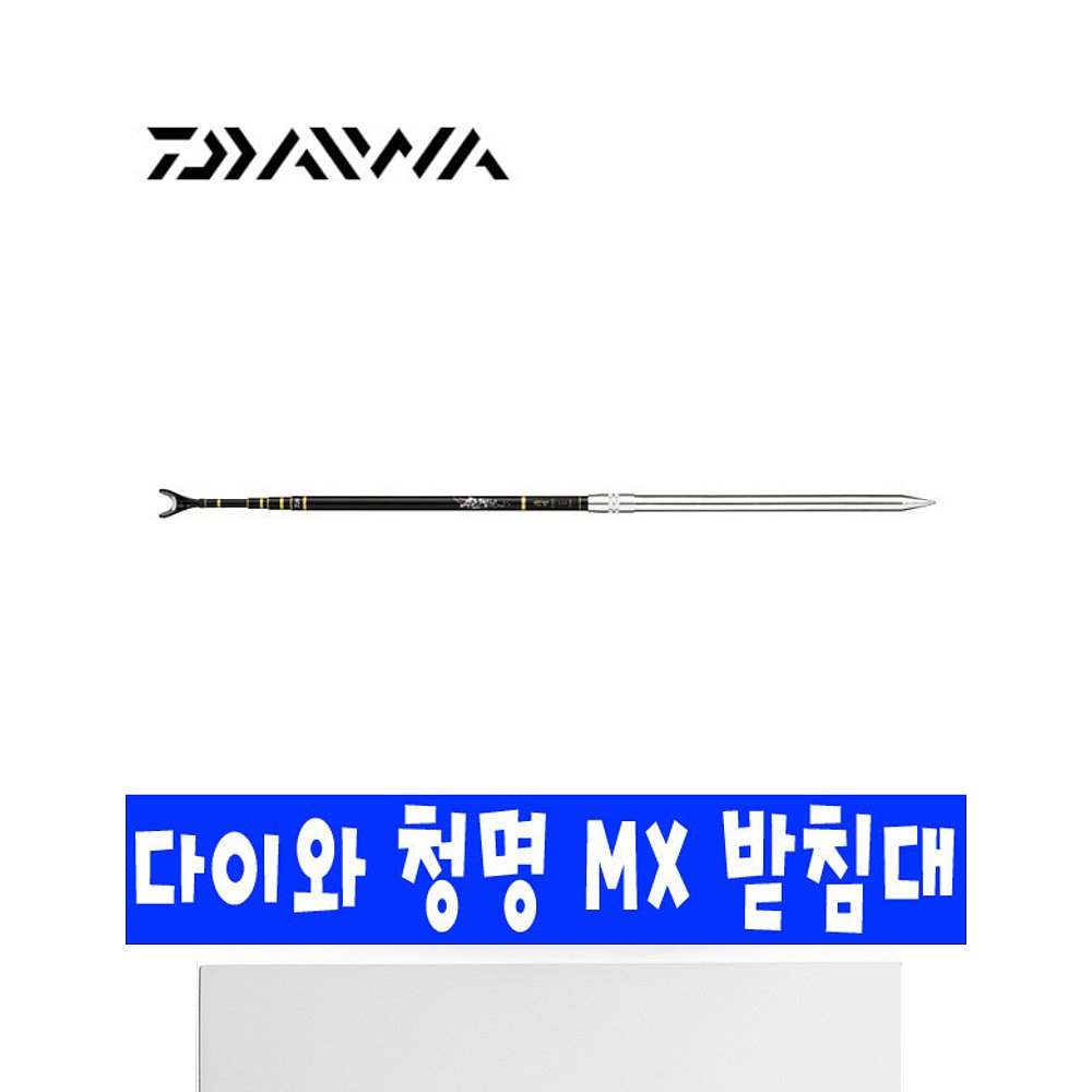 韩国直邮DAIWA其他垂钓用品大和清明 MX底座 4节(114899)淡-图3