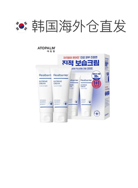 韩国直邮爱多康 ATOPALM 轻盈面霜 65ml*2正品