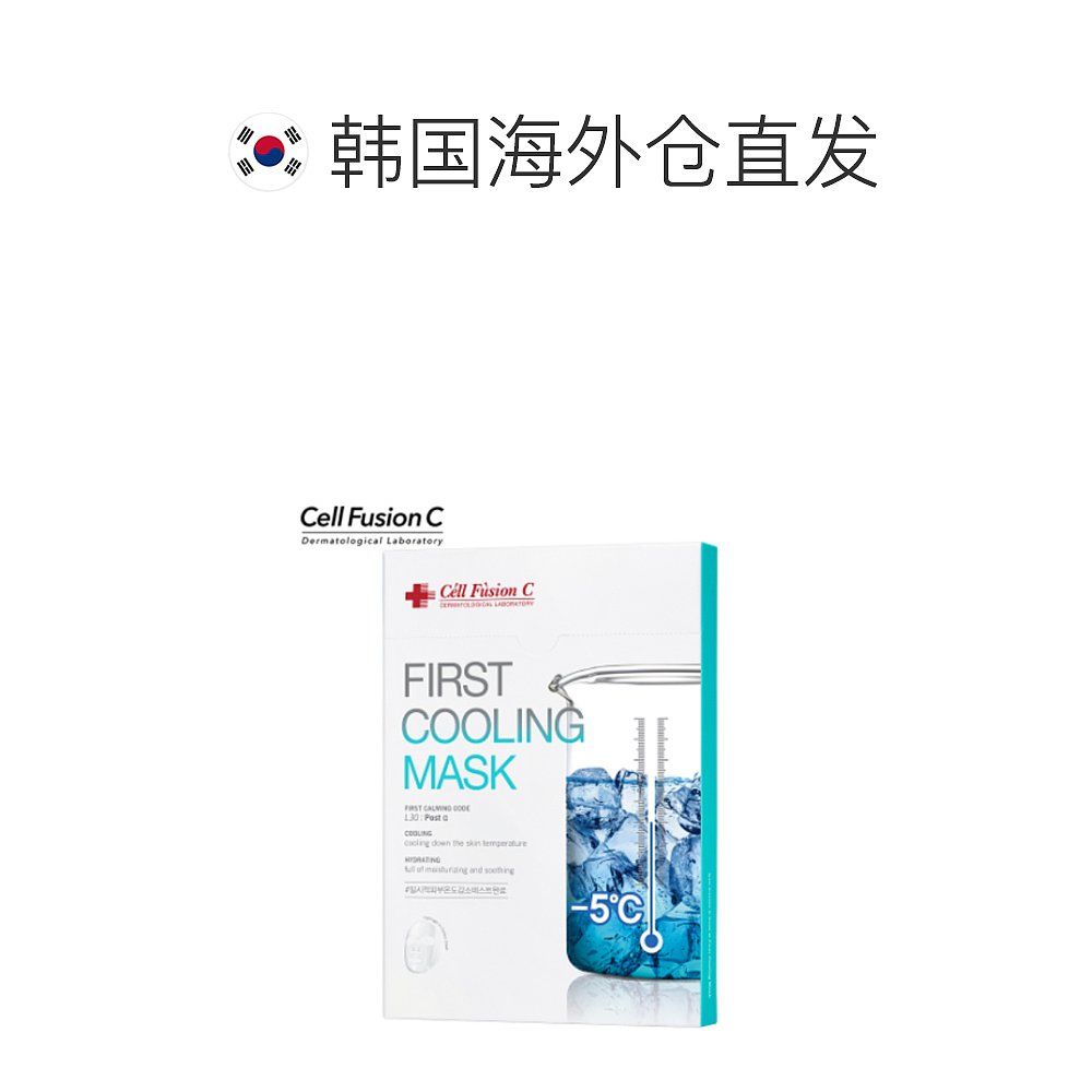 韩国直邮Cell Fusion C秀肤生冰感面膜女款蓝色紧致滋养补水25g*5-图1