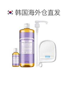 韩国直邮Dr.Bronners布朗博士深层清洁沐浴液精油皂薰衣草正品