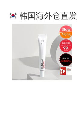 韩国直邮OliveYoung专享 DR.DIFFERENT维他命A提拉修护霜20g正品