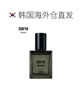 韩国直邮SW19 MIDNIGHT OIL PARFUM 香水 10ml正品