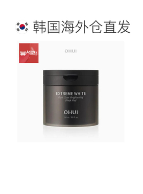 韩国直邮O HUI 欧惠 极白淡斑黑棉片 150ml/100片正品