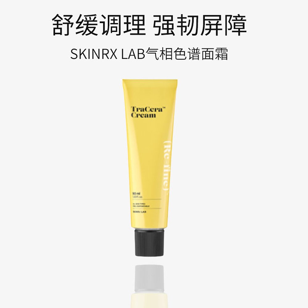 韩国直邮skinrx lab气相色谱面霜50ml滋润舒缓补水保湿改善烟酰胺-图3