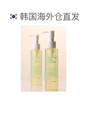 韩国直邮OLIVE YOUNG专享 Dr.CPU 深层净透芥花卸妆油两件装正品