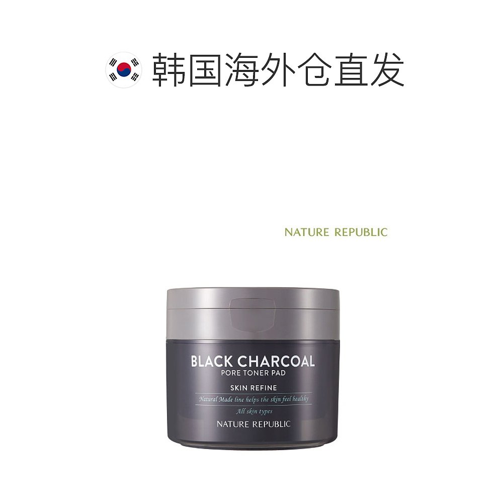 韩国直邮[naturerepublic] [nature republic] 自然黑色木炭毛孔 - 图1