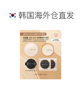 韩国直邮郑瑄茉气垫21号油皮干皮bb霜遮瑕保湿控油持久裸肤正品