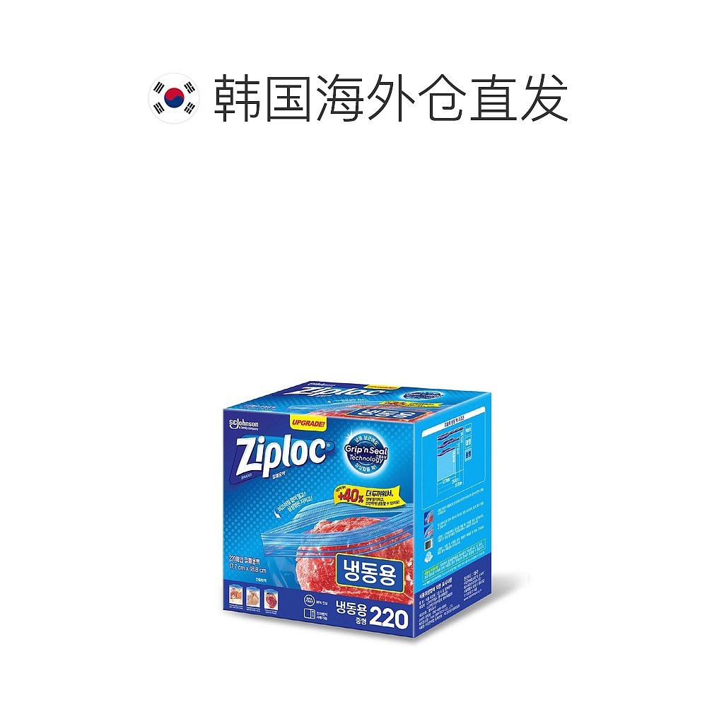 韩国直邮Ziploc密保诺食品保鲜袋加厚密封袋中号冷藏825P冷冻660P - 图1